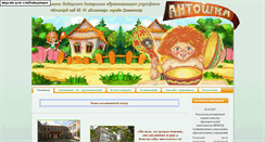Desktop Screenshot of mdou40.smoladmin.ru