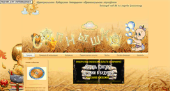 Desktop Screenshot of mdou41.smoladmin.ru