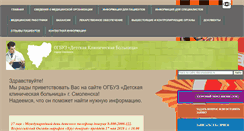 Desktop Screenshot of dkb.smoladmin.ru