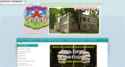 Desktop Screenshot of mdou67.smoladmin.ru